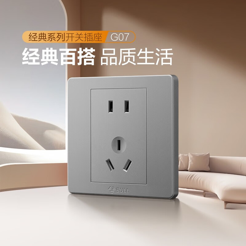 公牛bull墙壁插座5孔16a公牛单个装