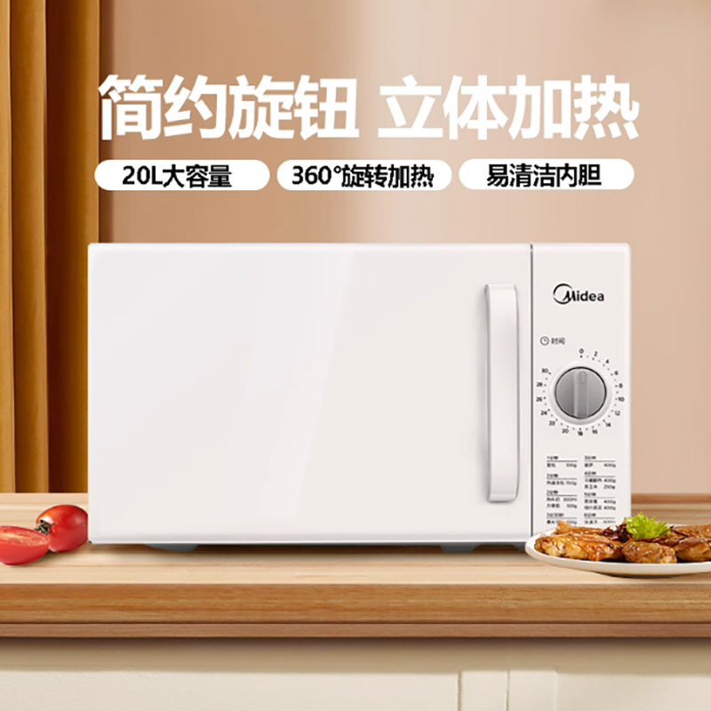 美的微波炉-PM2000