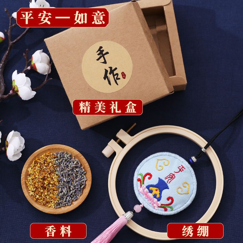 无绣绷无礼盒+填充棉 平安旭日【送祝愿纸+铃铛+视频教程】 古风手工自绣材料包平安福刺绣diy平安符御守香囊送男友情侣