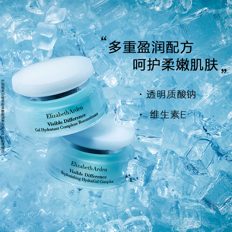 雅顿复合水凝霜 透明质酸 清透修护保湿面霜75ml