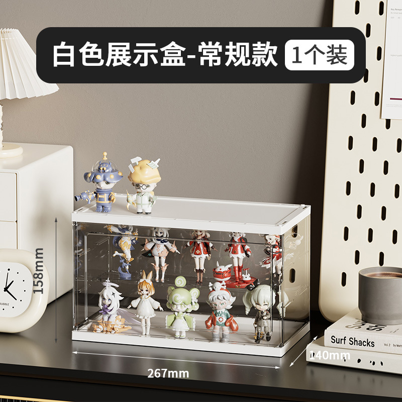 泽熙 ZT1688【小号 白色】盲盒收纳展示架泡泡玛特透明亚克力公仔展示盒手办娃娃收纳