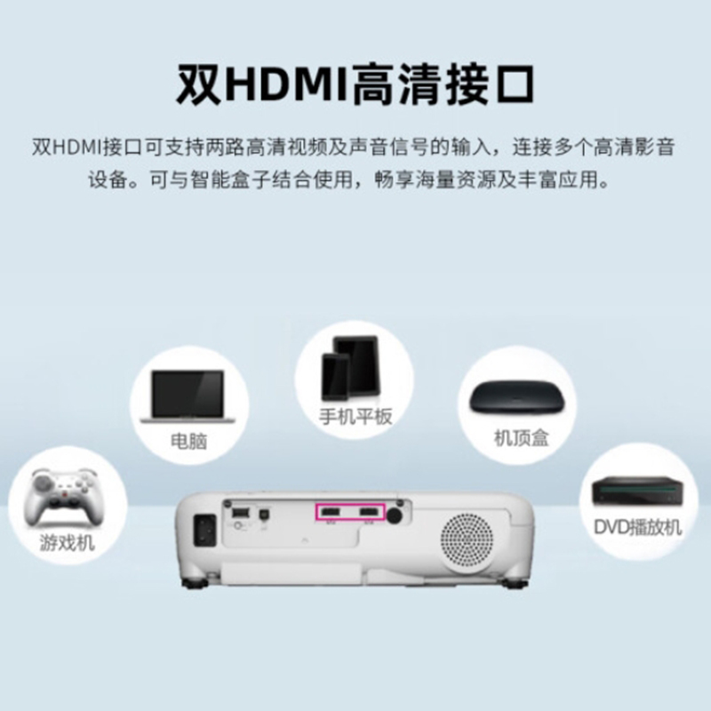 爱普生(EPSON)CB-X52 投影仪 3LCD 3800流明 0.55大尺寸芯片 双HDMI接口高清大图