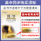 [官方正版]2022新版高中必刷题化学选修4化学反应原理人教版RJ 高中高二化学选修四4练习题练习册必刷题同步辅导书 新
