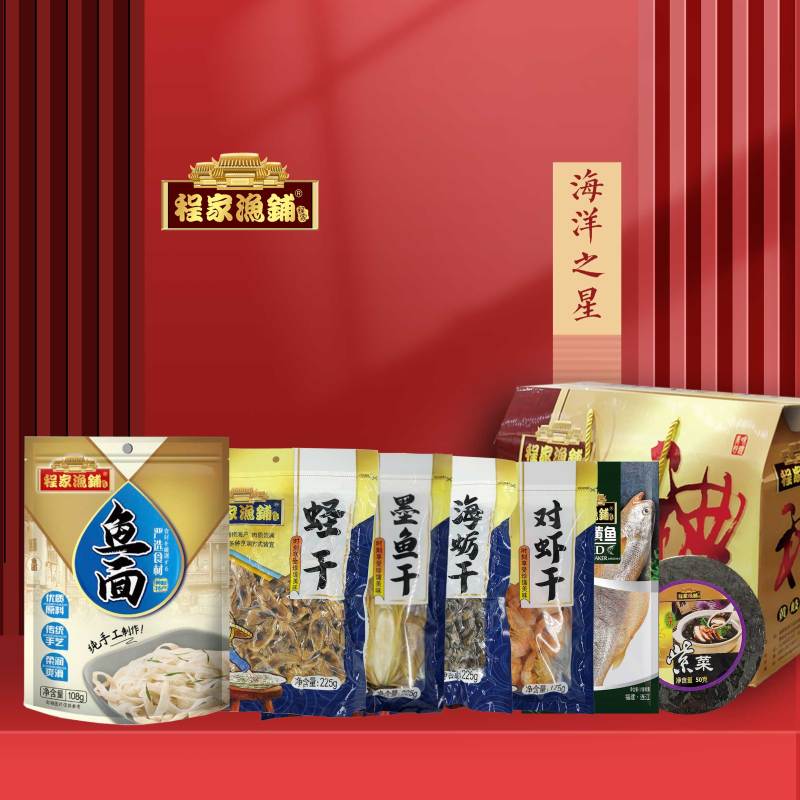 程家渔铺 海洋之心组合 1850g 干贝、海蛎干、对虾干、鱼面、墨鱼干、头水紫菜、蛏干、黄瓜鱼干 中秋年货组合