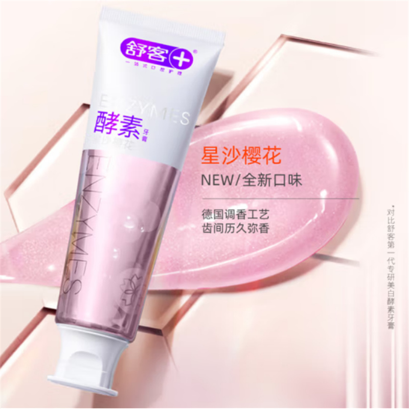 舒客(Saky)酵素美白牙膏(冰沁白桃+星沙樱花)120*2高清大图