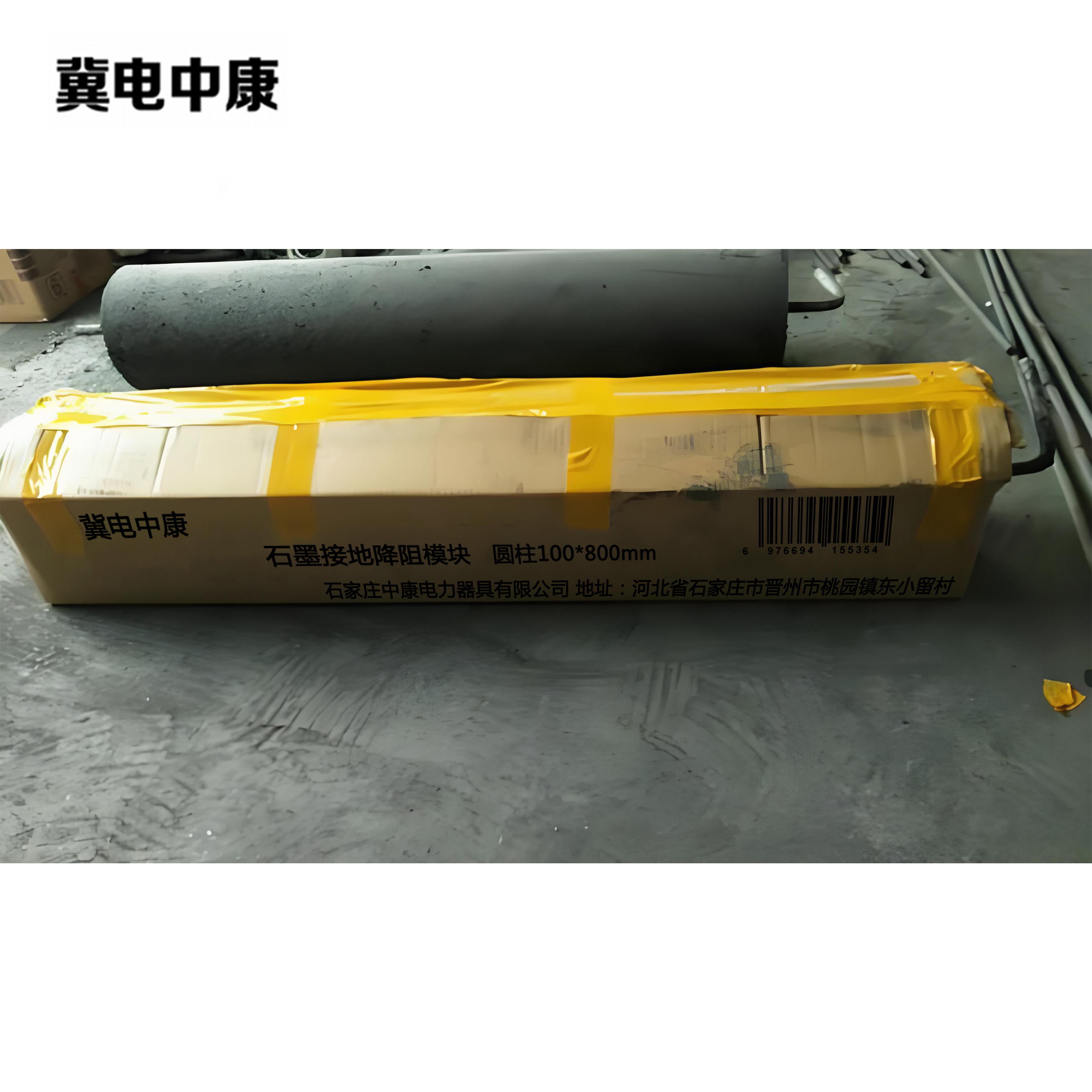 冀电中康 石墨接地降阻模块 圆柱100*800mm 块高清大图