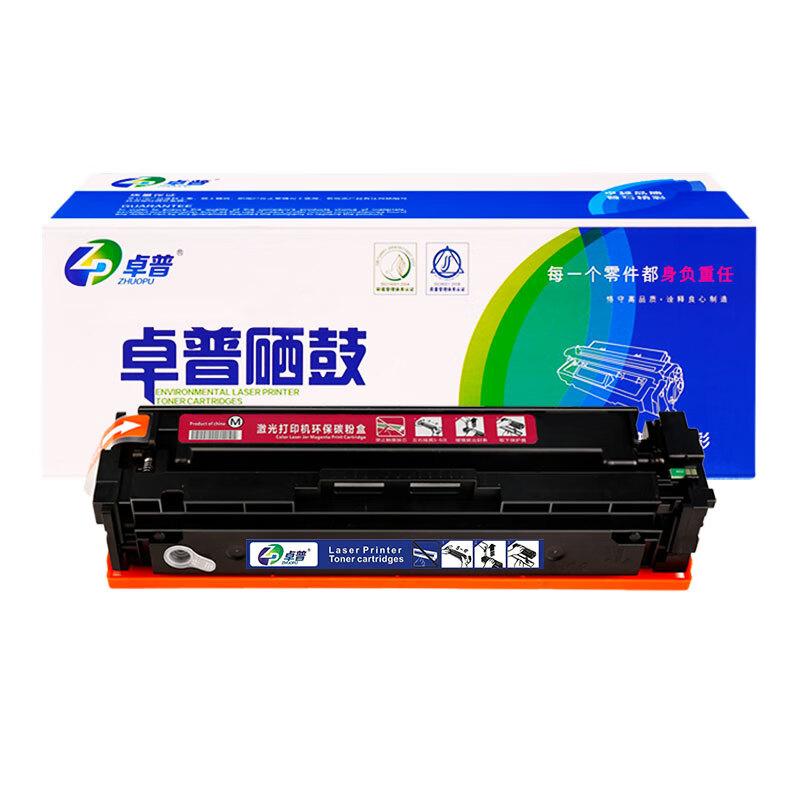 卓普 硒鼓CRG046红 支高清大图