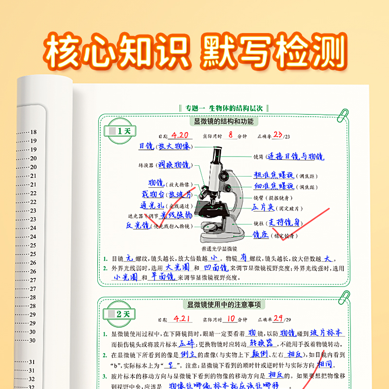 [数学]睡前默写 初中通用 [正版]睡前默写初中小四门核心考点背诵知识点人教版语文数学英语物理化学历史道法地理生物睡前五