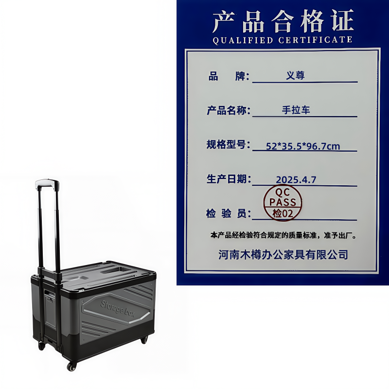 义尊 手拉车 52*35.5*96.7cm 个高清大图