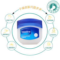 美国凡士林（VASELINE）修护晶冻 100g*1 润唇膏防冻防裂冻疮滋润营养保湿补水男女士身体润肤乳