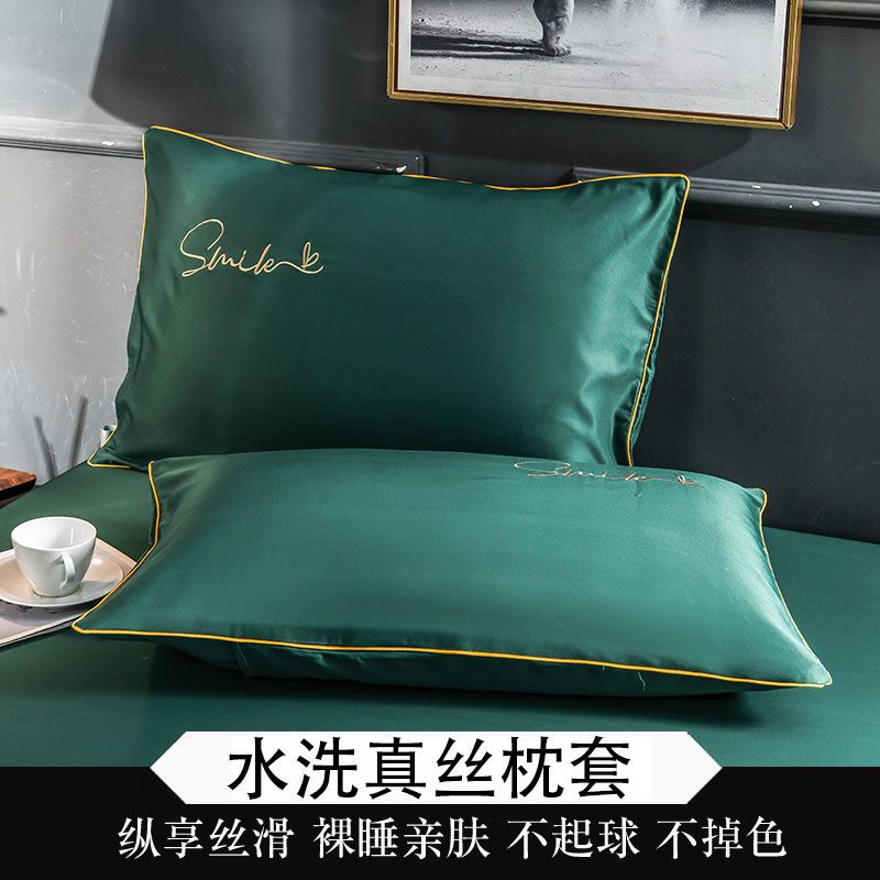 南极人水洗冰丝枕套纯色枕头套一对装单人简约冰丝整头套双人家用 48*74cm一对装 潮流-墨绿