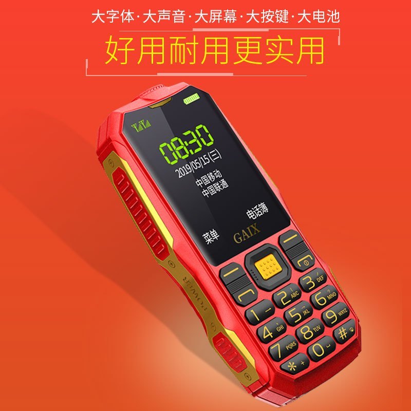 关爱心三防老人手机超长待机正品移动年手机大屏幕大字体大按键大声音学生手机备用机