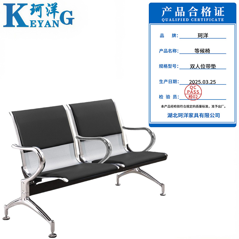 珂洋 等候椅 双人位带垫 张高清大图