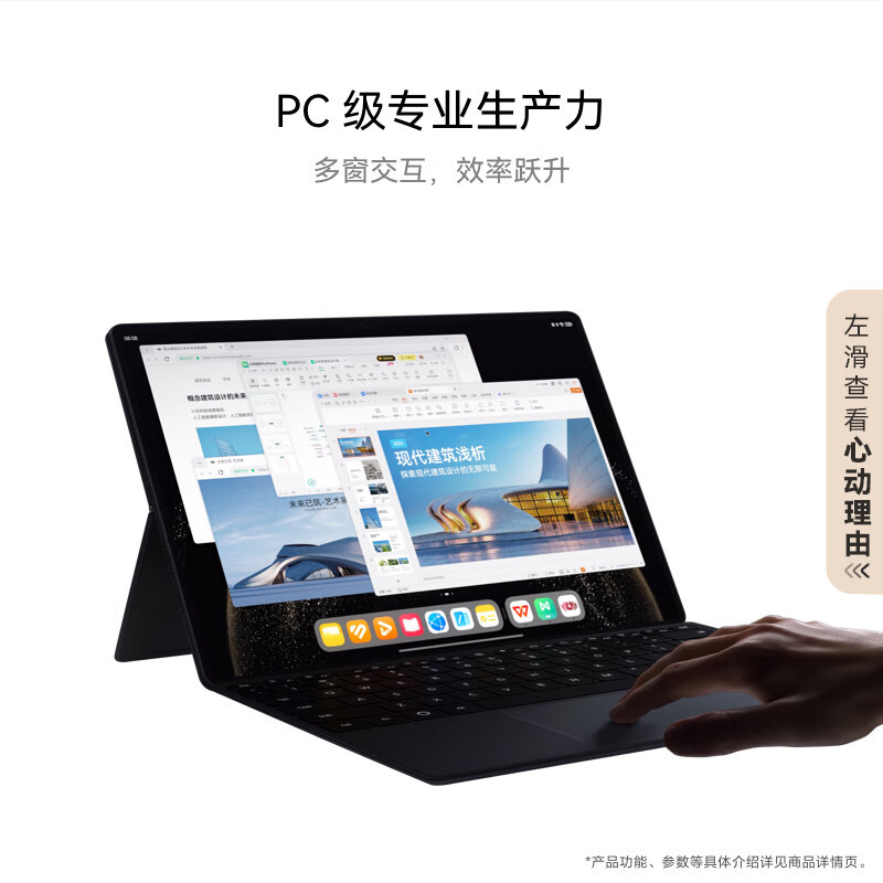 华为/HUAWEI MatePad Pro 13.2英寸 2025 华为平板电脑 OLED柔性护眼屏学习办公娱乐平板 12+256GB WiFi 宣白