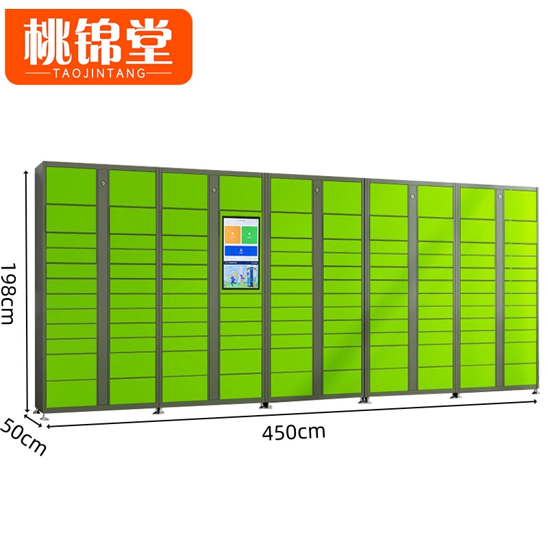 桃锦堂智能快递柜 寄存柜115门台