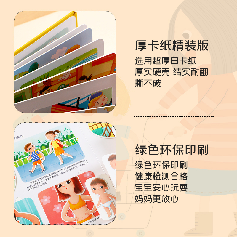 行为指导互动游戏书[这样做对吗] [正版]小红花幼儿情绪管理互动游戏书儿童早教益智撕不烂3d立体翻翻书2-3-4岁6宝宝
