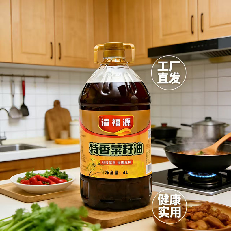渝福源4L小榨特香菜籽油物理压榨 四川风味高清大图
