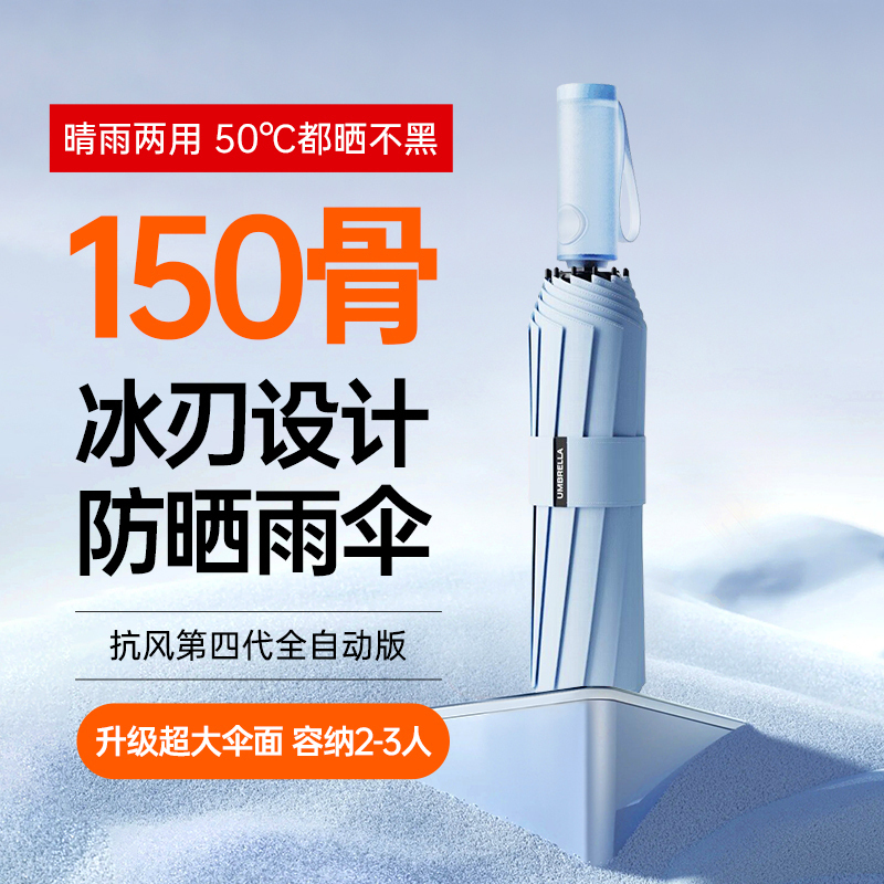 全自动雨伞透明磨砂太阳伞女晴雨伞加固加厚折叠男防雨伞防紫外线高清大图