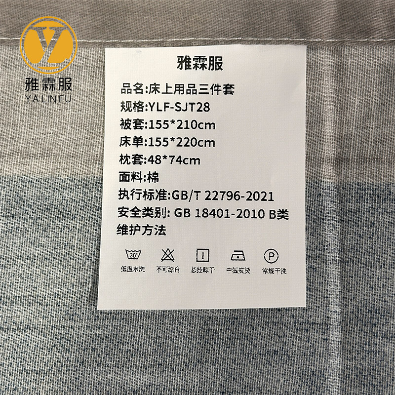 雅霖服 床上用品三件套 YLF-SJT28 套高清大图