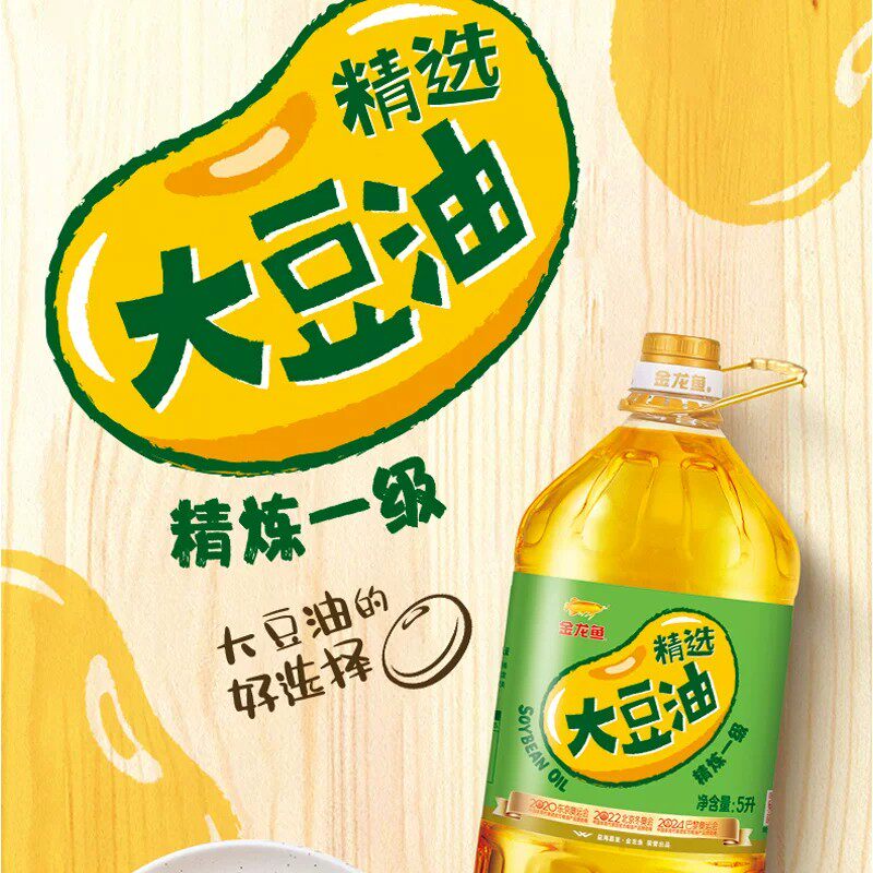 金龙鱼精选大豆油精炼一级大豆油食用油5L装炒菜家用高清大图