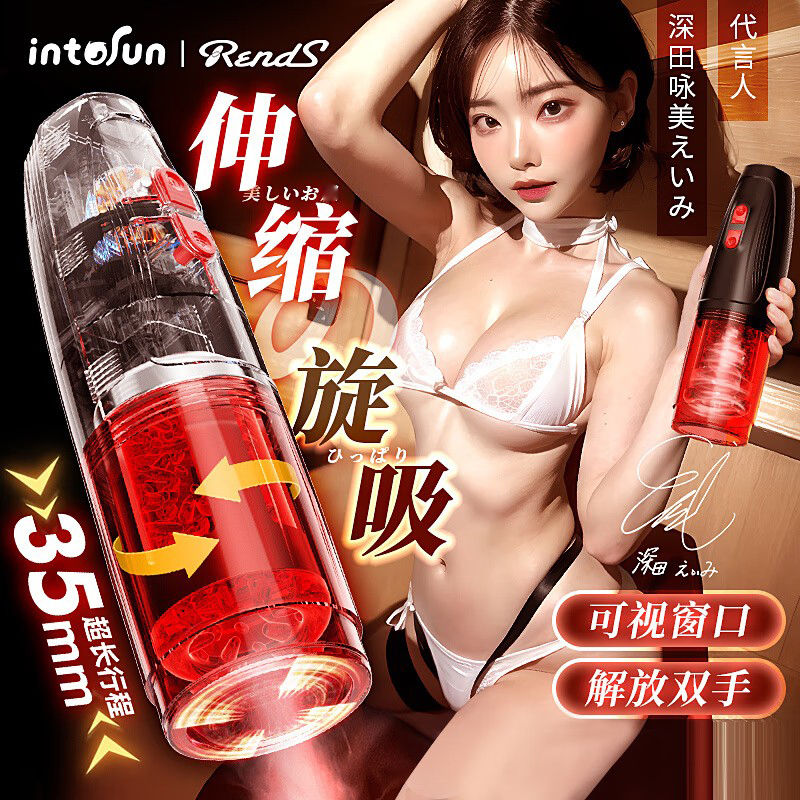 全自动伸缩旋转电动飞机杯男用自慰器炮架男人专用情趣玩具宿舍便携自慰杯Rends男性系列螺旋丸成人用品