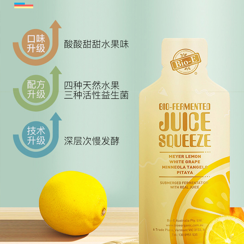 Bio-E黄金柠檬口袋酵素30ml*14包
