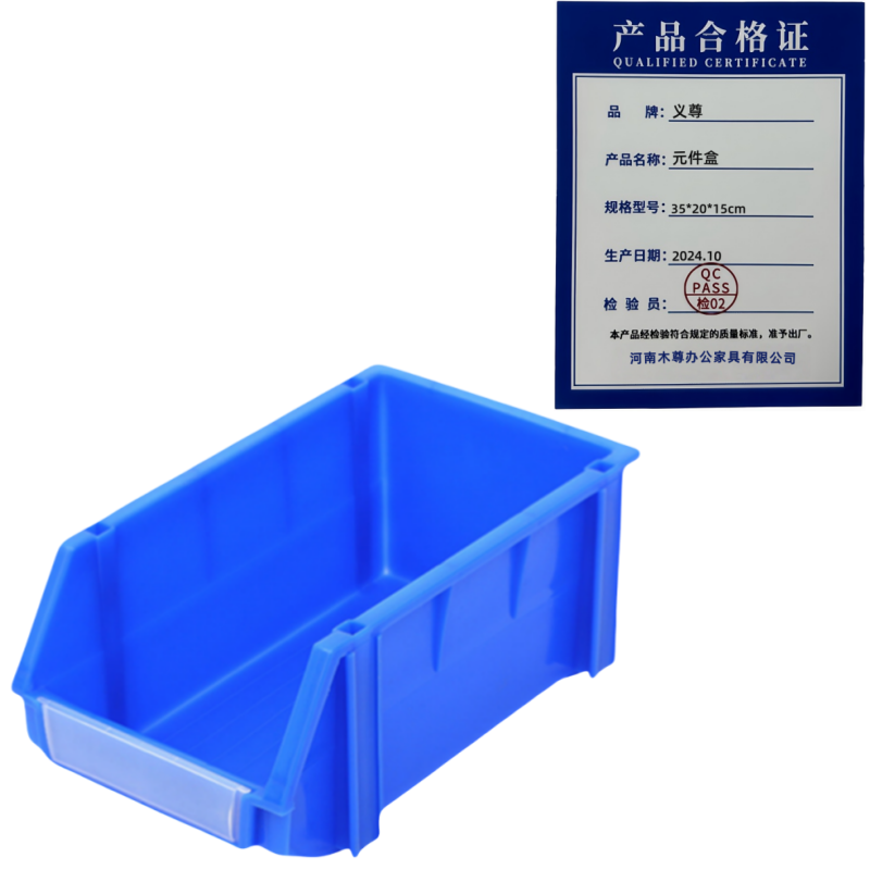义尊元件盒35*20*15cm个高清大图