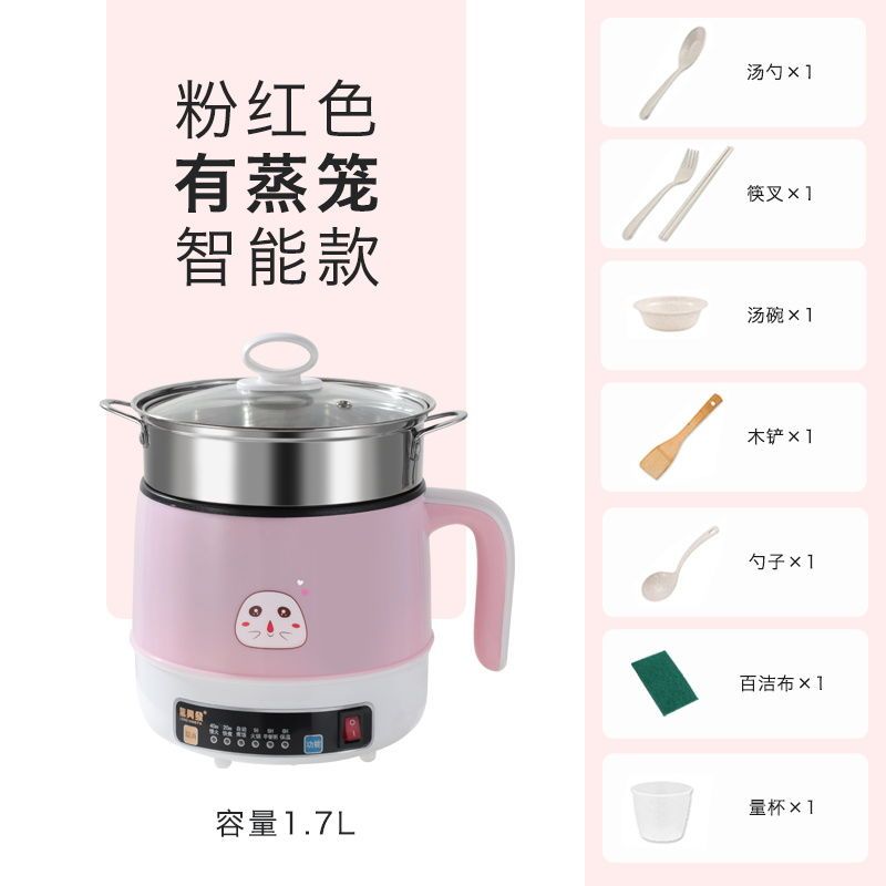 多功能电煮锅电炒锅小电锅智能学生宿舍煮面锅电小火锅迷你煮饭锅|粉红色智能款带蒸笼+送8礼