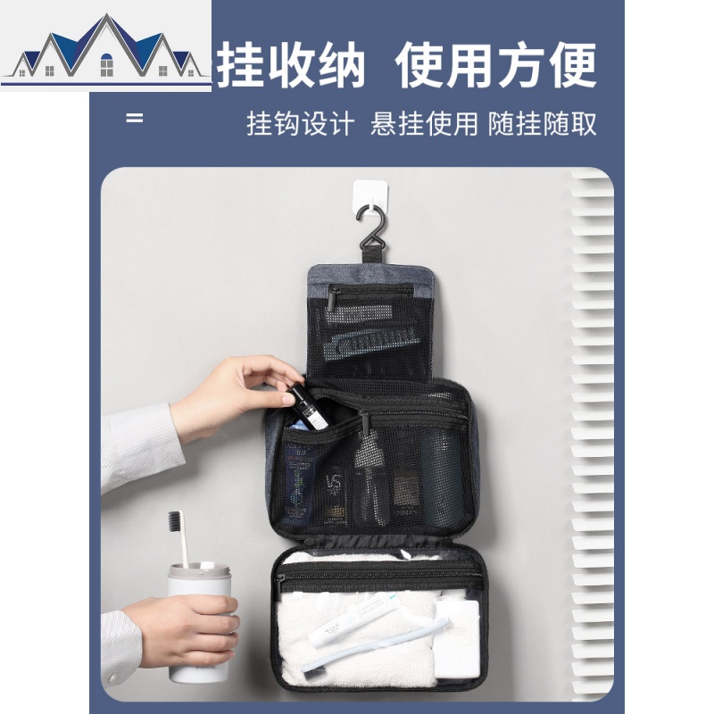 旅行男出差便携防水化妆包女收纳袋旅游用品男士 三维工匠收纳包高清大图