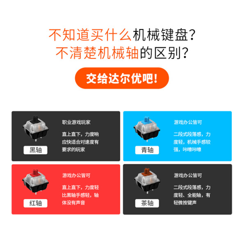 达尔优机械键盘EK815有线黑轴87键