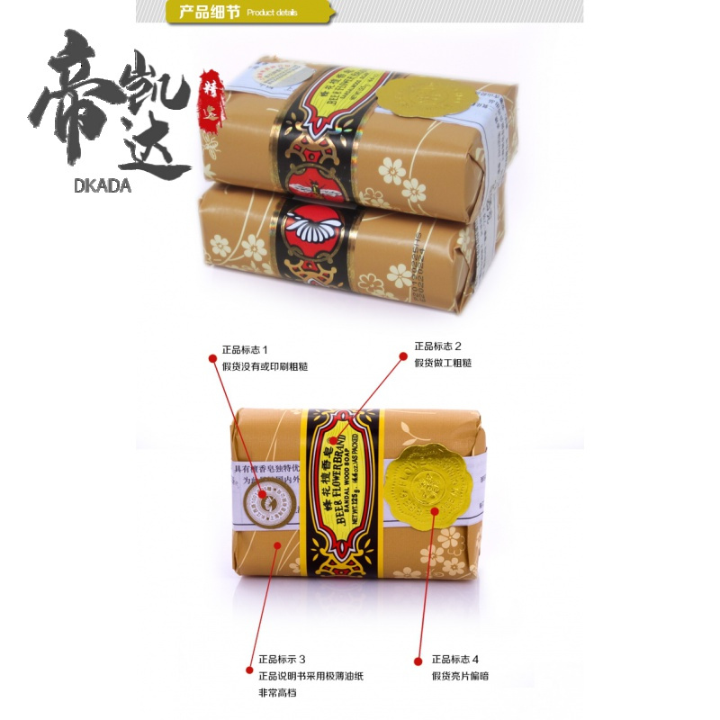 [苏宁专营]经典国货上海蜂花檀香皂125g洗手洗脸洗澡沐浴上海香皂正品 精选特买
