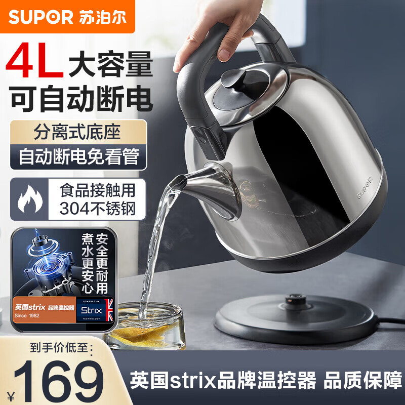 苏泊尔(SUPOR)电水壶 4L/升大容量不锈钢电热水壶烧水壶自动断电STRIX温控器304不锈钢 SW-40C02