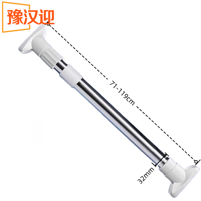 豫汉迎伸缩杆 挂衣杆71-119cm个