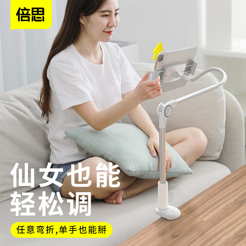 倍思 手机架懒人支架ipad平板电脑万能通用固定床上看电视宿舍神器躺着折叠宅趣可调节支架SULR-B0S银色