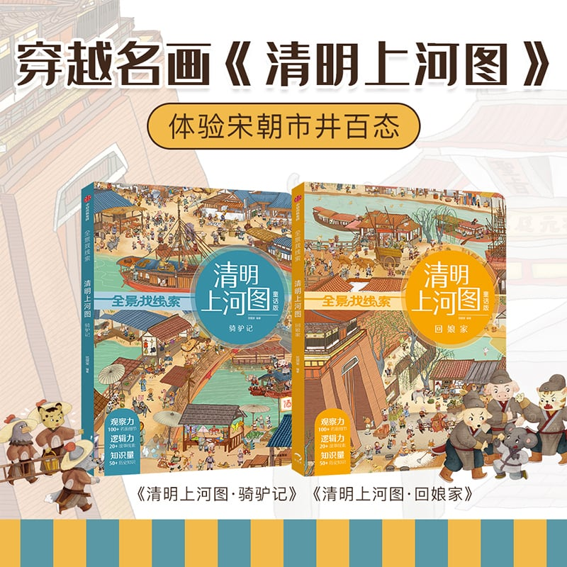 醉染图书红楼大观园 砸缸救人9787521718591高清大图