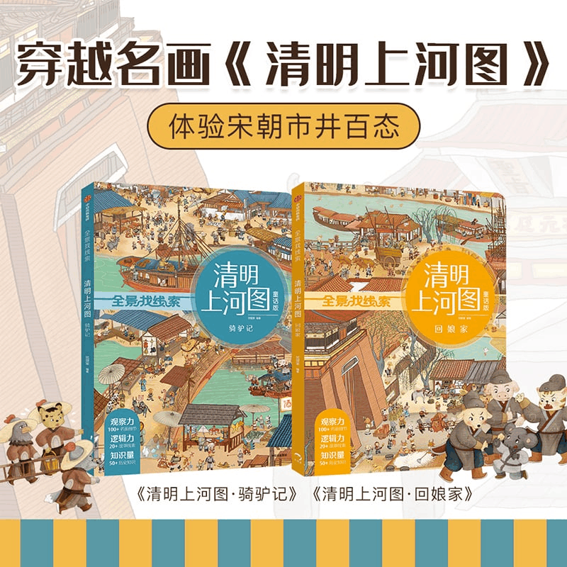 醉染图书红楼大观园 砸缸救人9787521718591图片