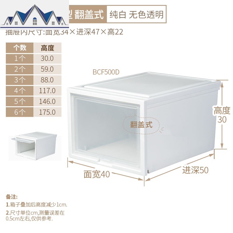 塑料桌面收纳柜透明抽屉式衣服储物盒整理箱衣柜爱丽丝 三维工匠 面宽40cm深型翻盖式纯白无色透明2个