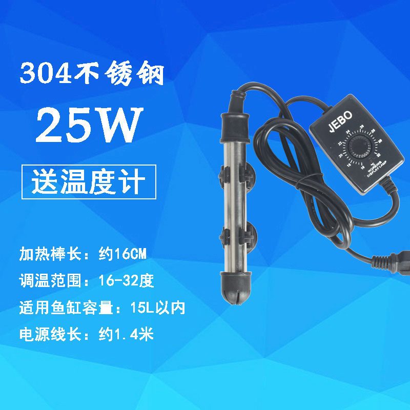 鱼缸加热棒自动恒温不锈钢加热棒水族箱加热器加温器加温棒