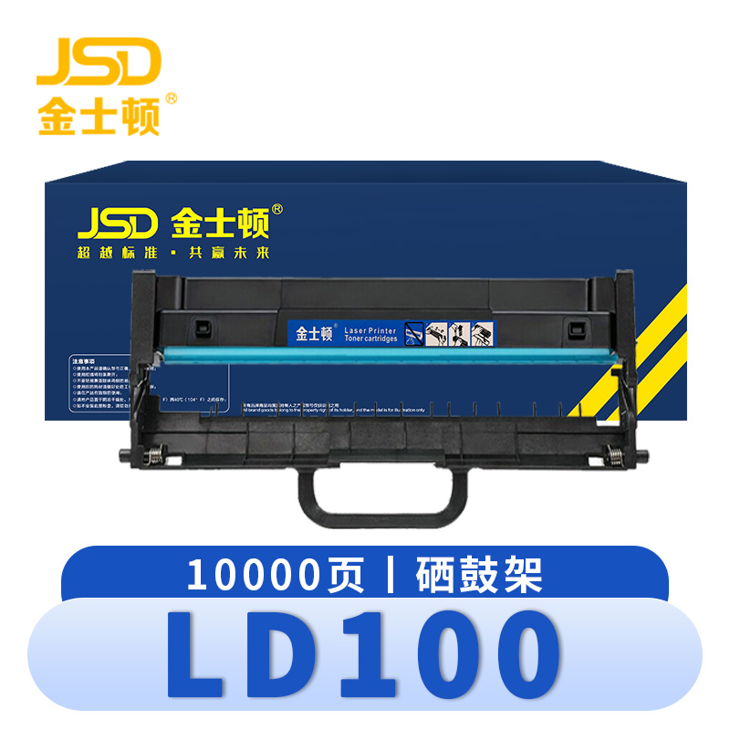 金士顿 硒鼓架LD100 支高清大图