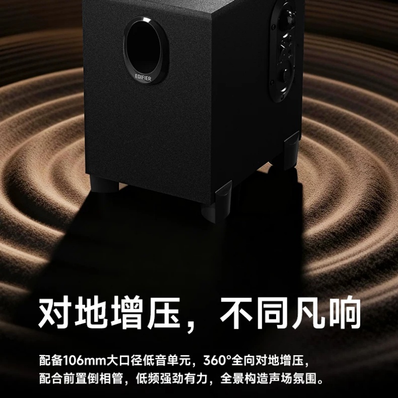 漫步者 R101V台式电脑音响 黑色音箱高清大图