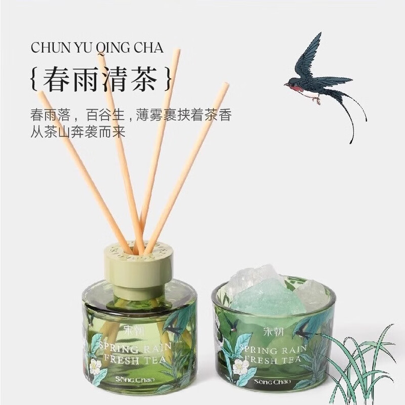 宋朝 繁花之境香薰+扩香石礼盒 春雨清茶【清新茶香调】