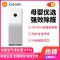 小米米家空气净化器4Pro 家用除甲醛除菌除异味 清新负离子 低噪设计 经典升级 适用35-60平米