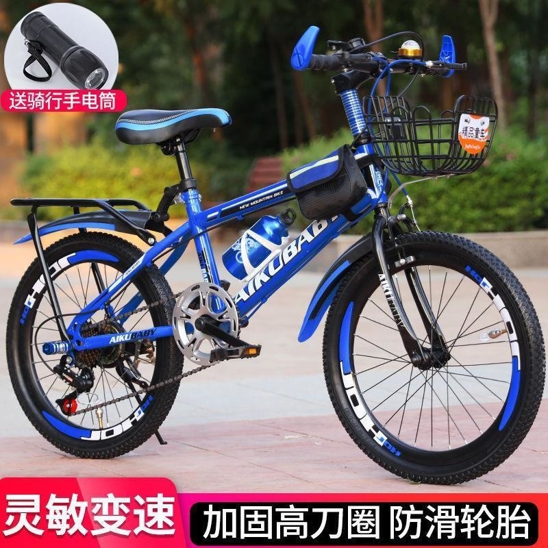 儿童成人通用山地自行车中小学生男女适用26寸24寸22寸20寸高清大图