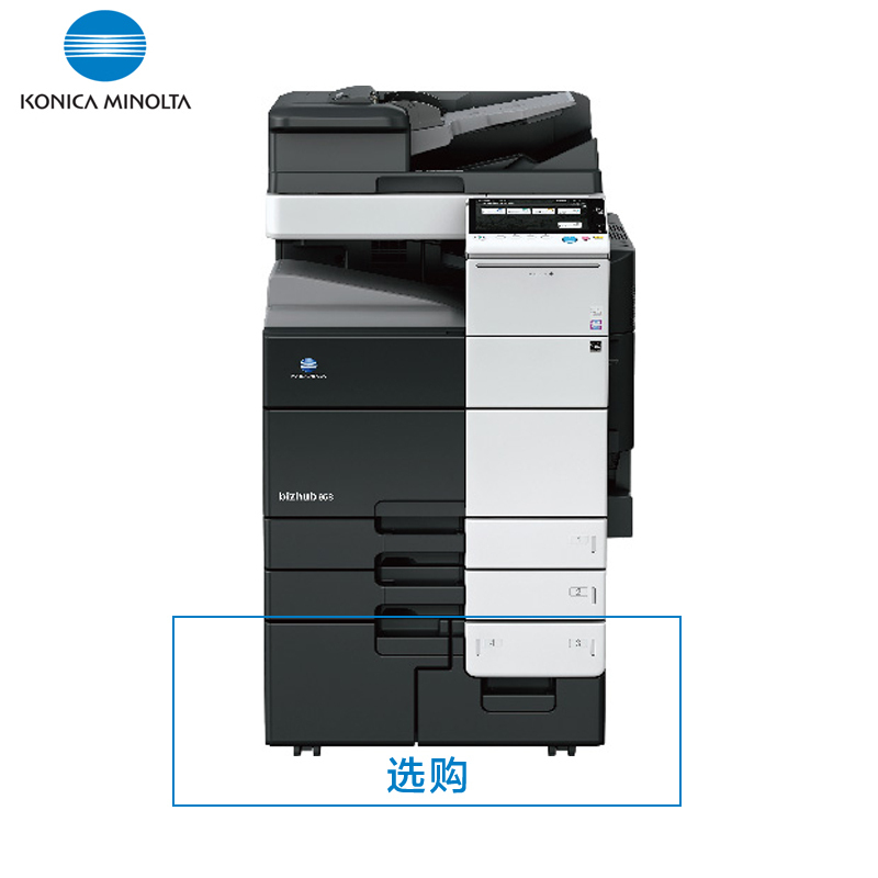柯尼卡美能达(KONICA MINOLTA)bizhub 958 A3黑白复合机 95页/分 打印复印扫描(含双面同步扫描自动输稿器+双面单元+四纸盒)