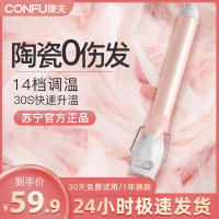 康夫(CONFU)美发器KF-482 32#内扣大波浪陶瓷釉涂层水波纹十四档温控卷发棒梨花头女不伤发懒人神器