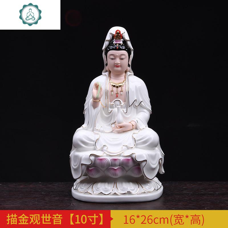陶瓷坐莲观音佛像娑婆三圣摆件 家用供奉地藏王阿弥陀佛如来 封后