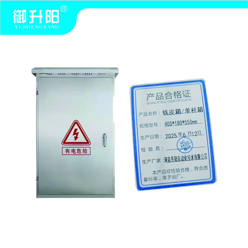 御升阳 铁皮箱/单杆箱 400*180*550mm 个高清大图