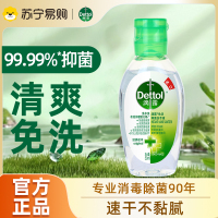 滴露(Dettol) 免洗抑菌洗手液 经典松木 50ml*3瓶 进口免洗 儿童家用 免洗手 含酒精成分