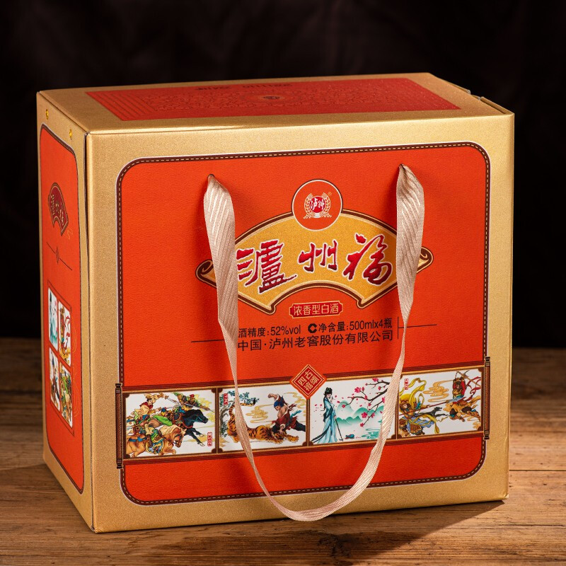 泸州老窖泸州福古颂四禧浓香型白酒52度500ml*4瓶礼盒装