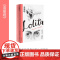 洛丽塔(纳博科夫精选集I)外国现当代文学小说 纳博科夫经典回忆录 上海译文出版社